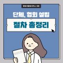 행정사합동사무소 서로 여의도본점 이미지