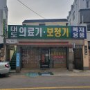 터미널의료기