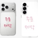 두찜(아산온양1호점) | 백수의 56주일 삶