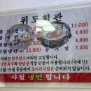 위도회관 이미지