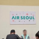 공항매점 | 에어서울 필리핀 보홀 직항 공항세 공항매점 탑승 후기