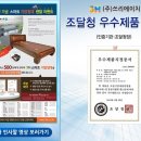 3H스마트지압침대팔달센타