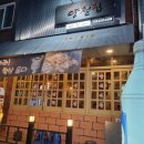 덕천양철집 | [밥집]양철집 덕천 내돈내산 후기