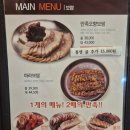 만족오향족발구로디지털역점