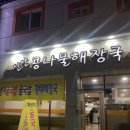 진주 신안콩나물해장국 | 가성비 좋은 신안동 현지인 맛집