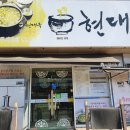 전주현대옥전남대점 이미지