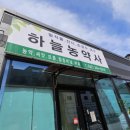 하늘농약사 이미지
