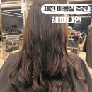 해피니언제천 이미지