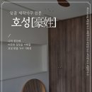 호성어린이집 이미지