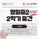 아이엠아이영어학원