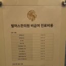 발머스한의원 | 발머스한의원 너란 존재는..