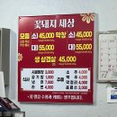 [대구대곡동맛집] 뽈살이 맛있는 동네 찐 맛집 &#34;꽃돼지세상&#34; 방문 후기!!