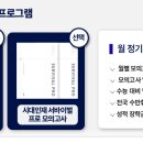 수만휘스파르타