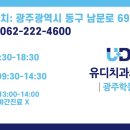 유디학동치과의원 이미지