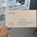 솜이네네일