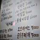 돌판비빔밥 이미지