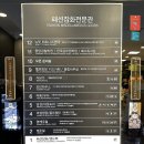 헬로방방뉴코아아울렛 이미지
