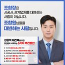 조합장 후보 기호4번 정연훈 [다섯번째.그렇다면 이주는 언제?] 이미지