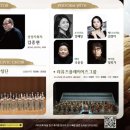 제155회 정기연주회 ‘헨델, 메시아‘ | 고양시립합창단 제79회 정기연주회 [엘리야 Elijah]