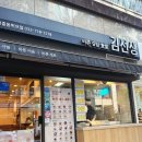 바르다손선생 | 바르다김선생 부천중동위브점 포장후기