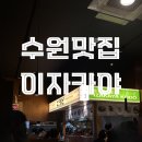 경기도 수원시 장안구 수성로157번길 네이버블로그