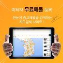 야타자바이크