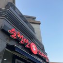 순천만오리정 이미지