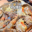 유담식당 | 용인 처인구 한식 유담들밥