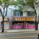 홍삼주유소 | 콩가루와 여름휴가 🍉