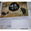 (주)건우축산 이미지