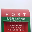 빨간우체통