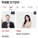한국종합관리(주) | [종로일본어학원] 대한민국에서 가장 젊고 능력있는 일본어 강사, 예리센세에 대하여+후기
