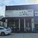 내가조선의치킨이고맥주다 이미지