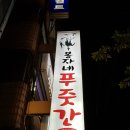 푸주간 이미지