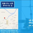 법률사무소심원 이미지