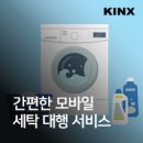 화이트세탁편의점 이미지