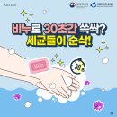 서강어린이집 | 2024 0404 서강어린이집 찾아가는 감염병예방교육