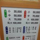 [남구/대연동] 자연산 회와 푸짐한 한상 "덕기가" 이미지