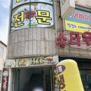 함경도 아바이냉면 이미지