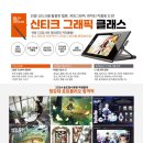 송도애니스타만화학원