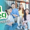 (26.5.13. KTV LIVE) 국민연금 청년세대 현장소통｜청년들이 직접 묻는다 이미지