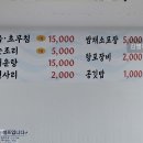 정화초장집 이미지