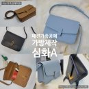 가죽소품 심화과정 이미지