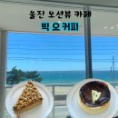 후포앤스테이 이미지