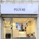 플러스82 연수구점 이미지