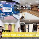 단지노래연습실 이미지