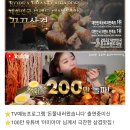 꾸꾸삼겹 이미지