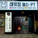 래빗짐 이미지