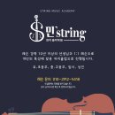 민스트링음악학원