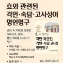 효도에 관한 속담, 격언, 명언 이미지